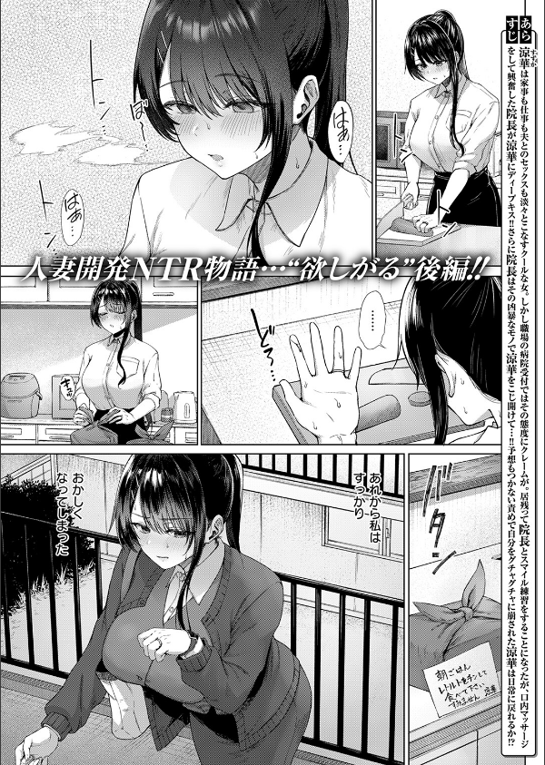 カタい女のほぐしかた（単話）_3枚目の画像